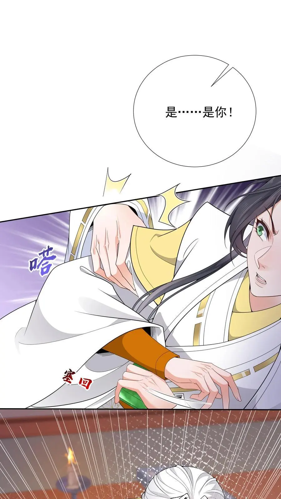 第154话 奇奇怪怪的展开9