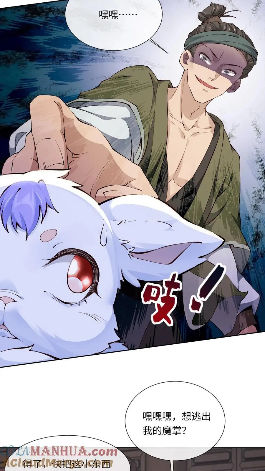 第74话 颜歌被擒16