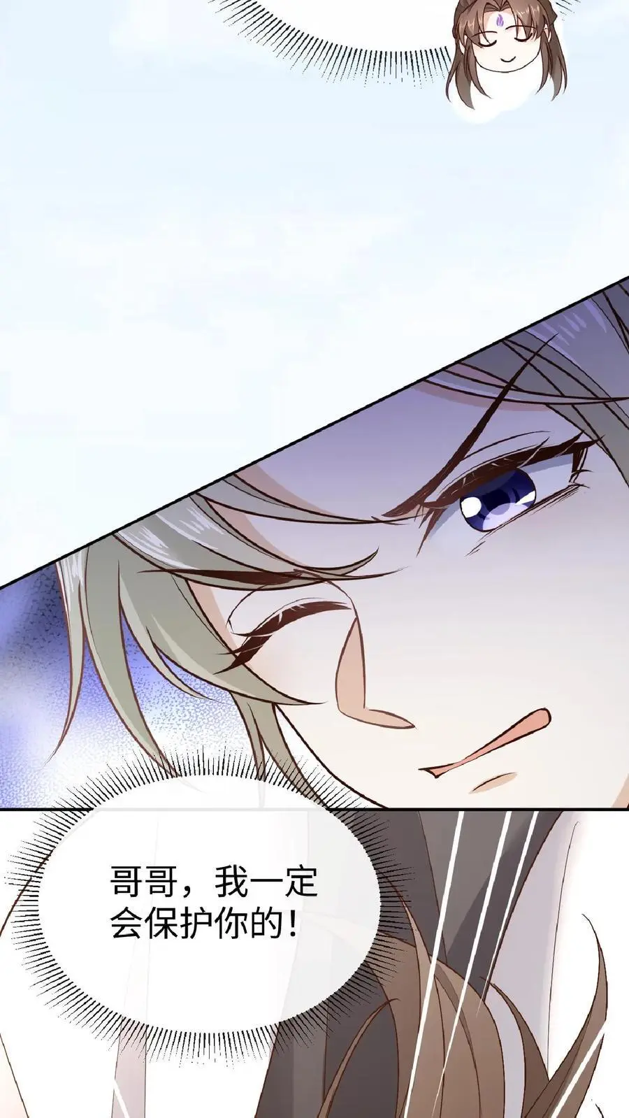 第64话 诅咒之雷19