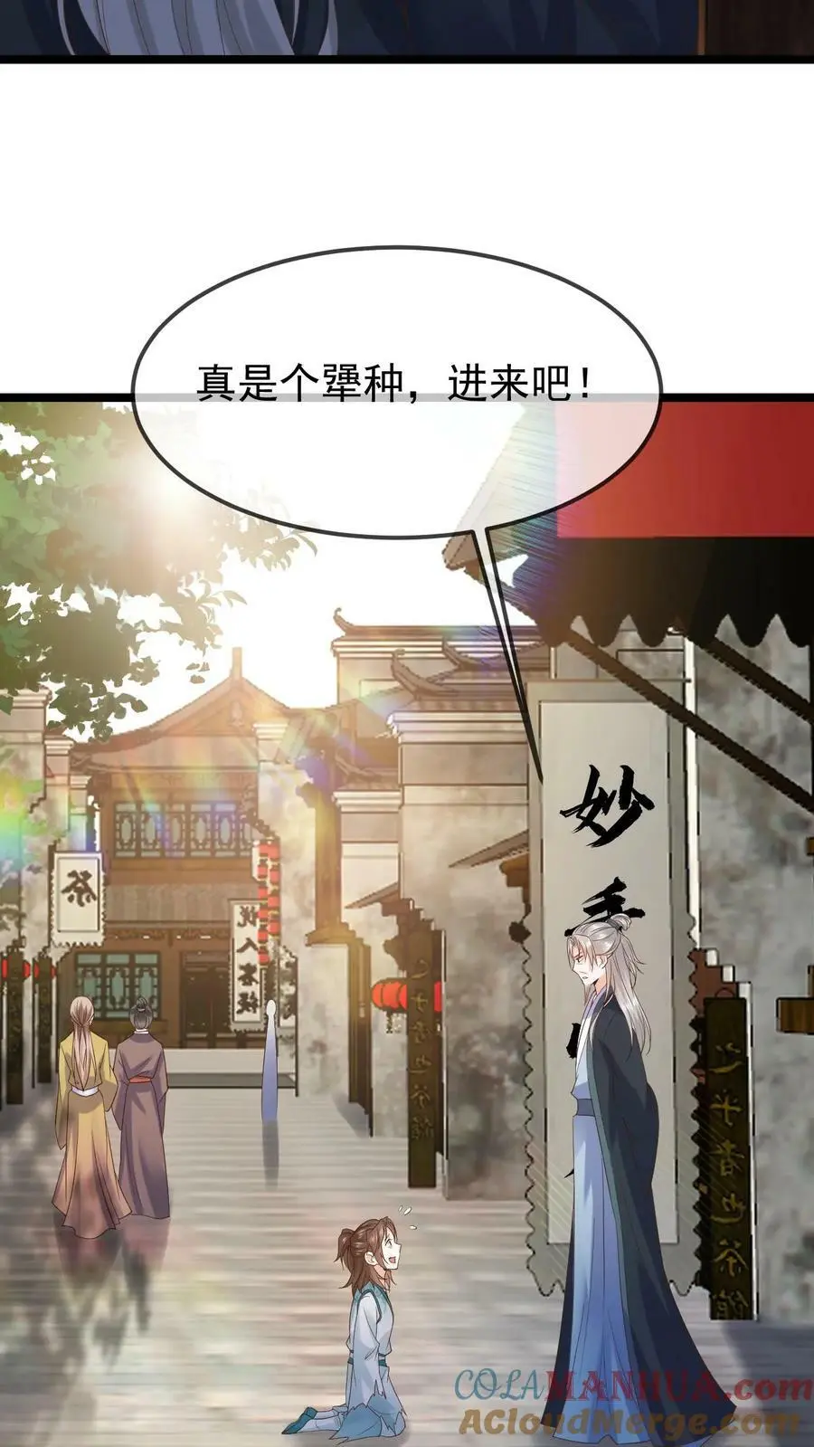 第10话 求医路艰26