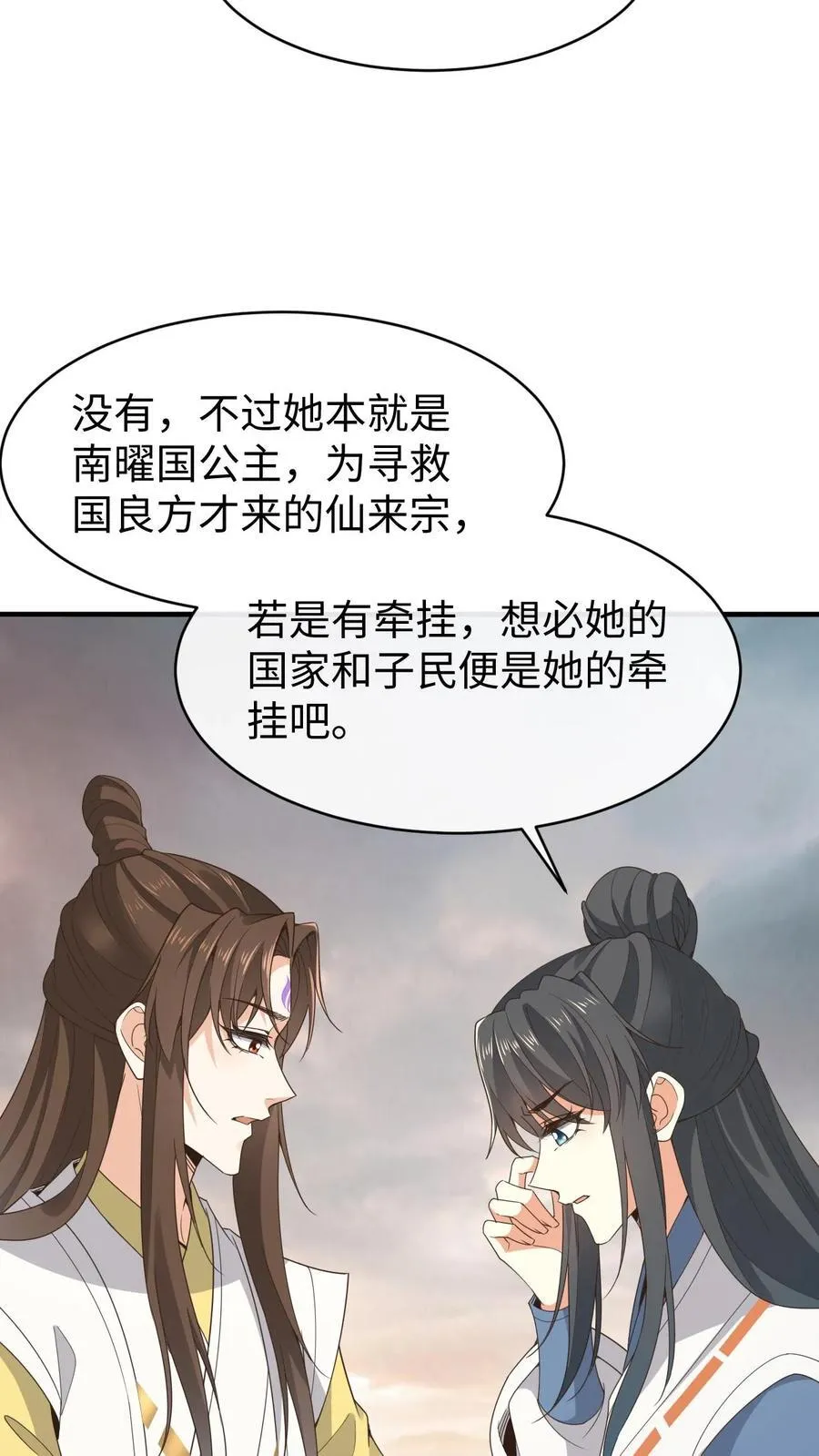 第195话 等我17