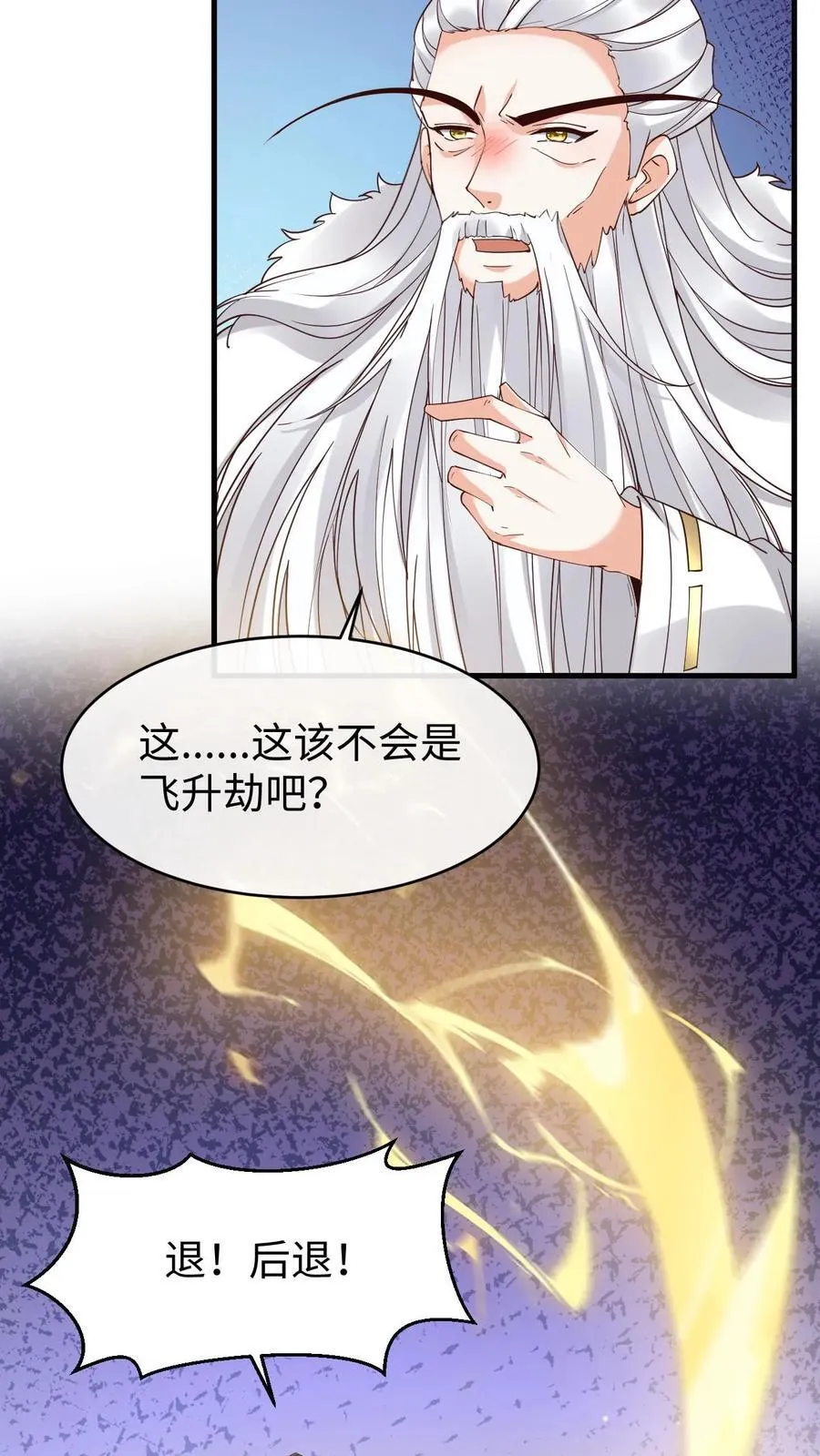 第194话 再次现身13