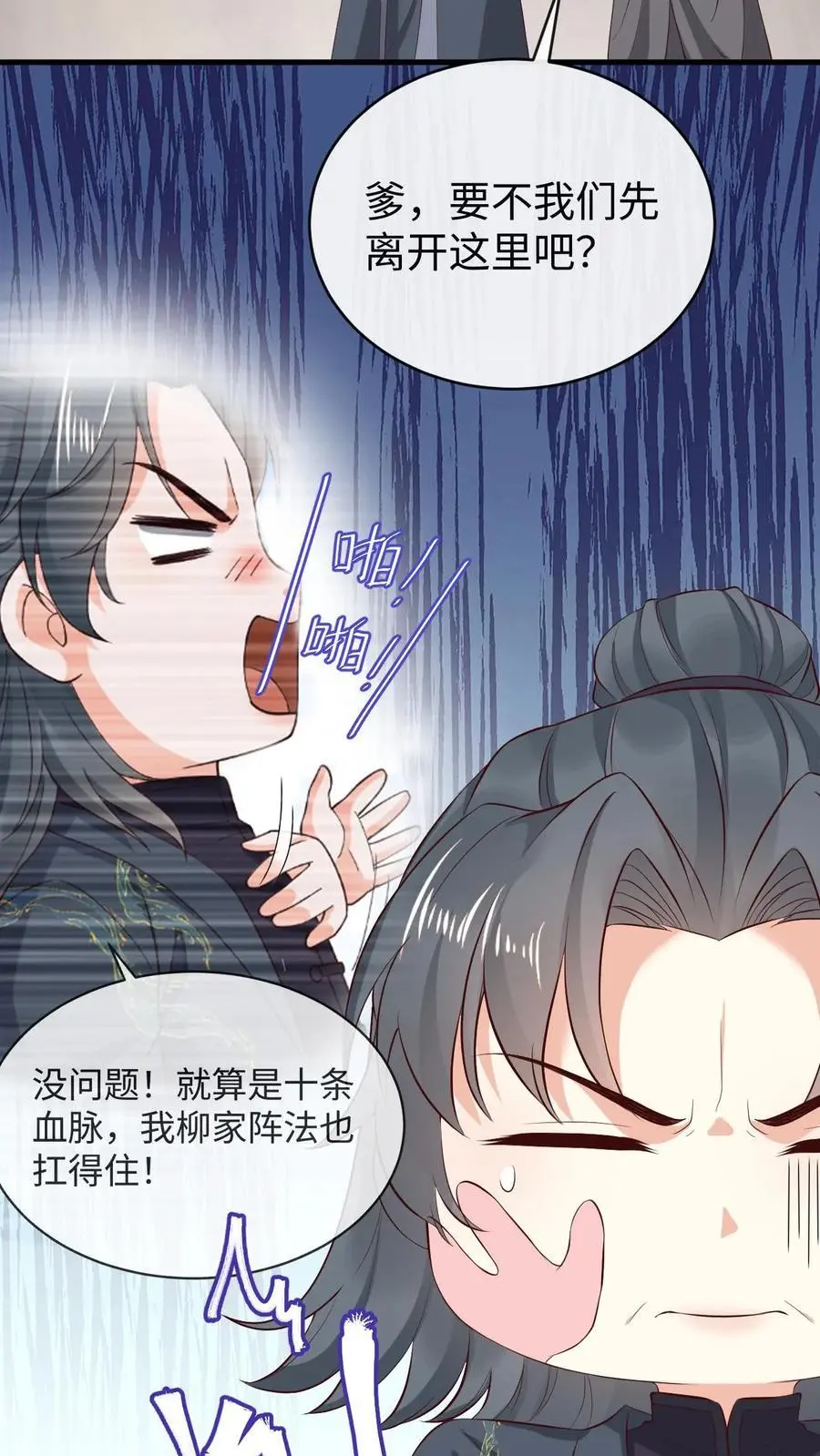 第109话 嘴硬17