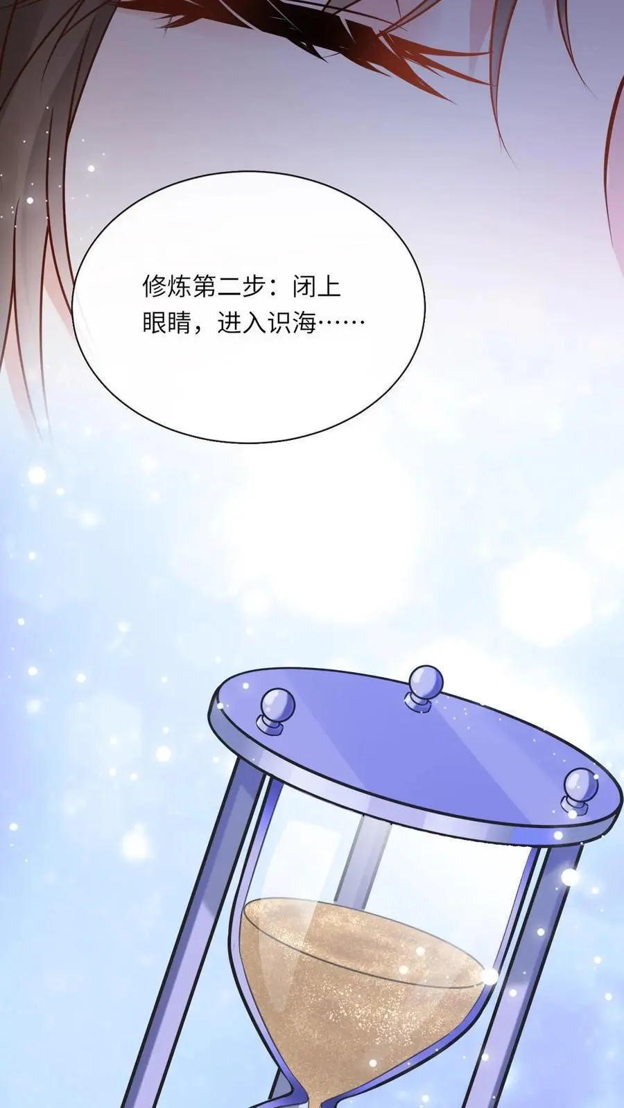 第46话 千年寒冰25