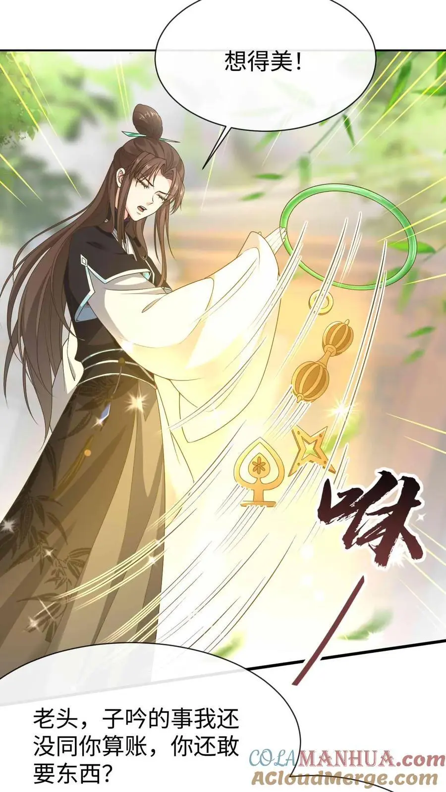 第57话 奇怪的发展4