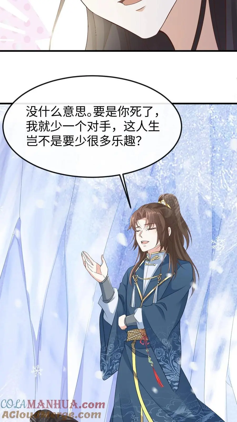 第41话 撩拨心弦16