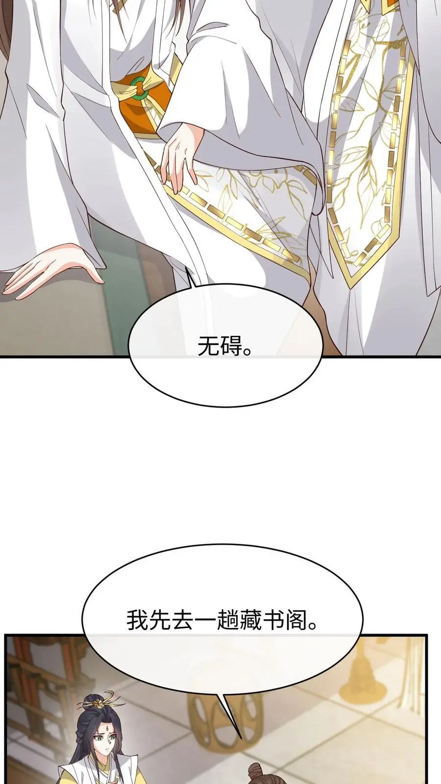 第179话 再次心动21