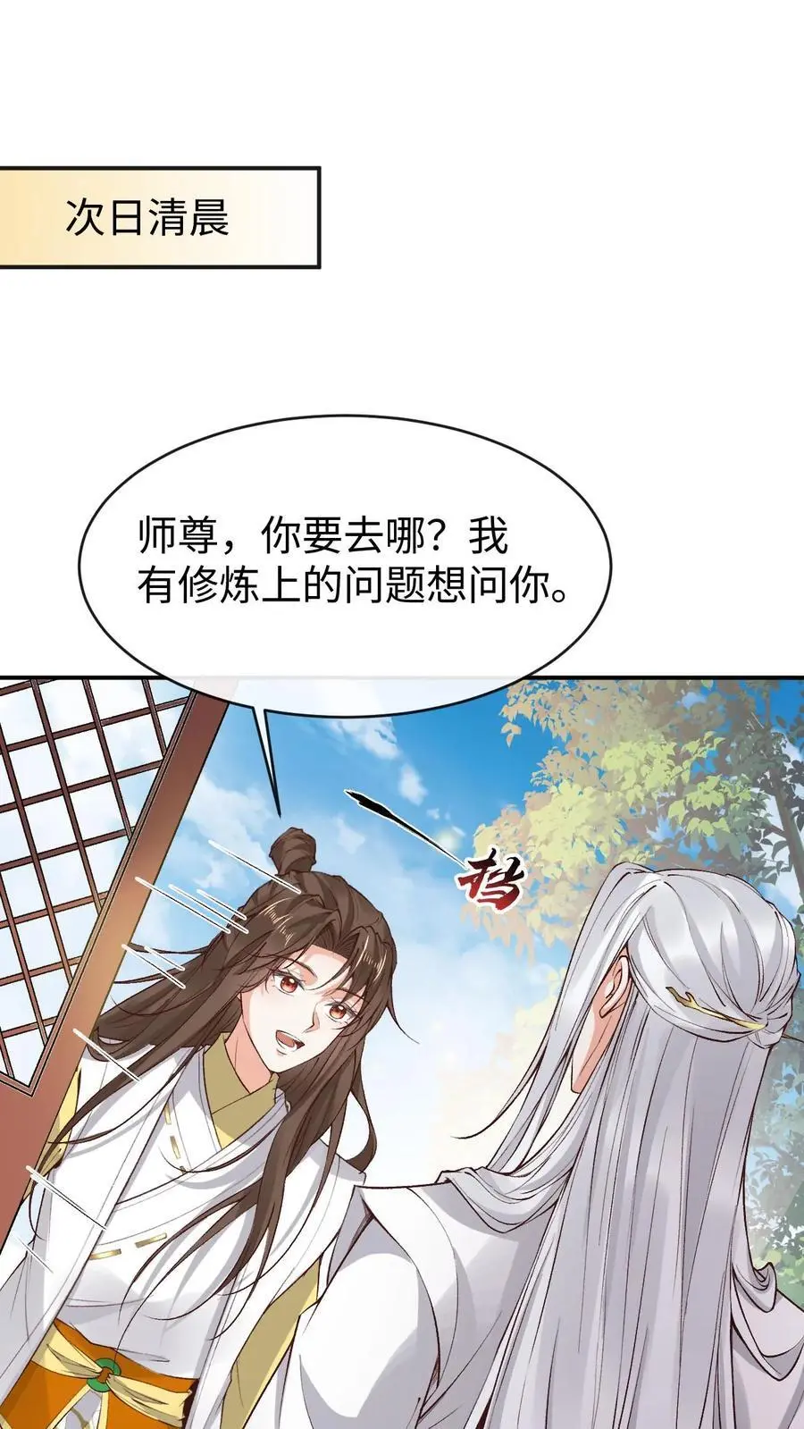 第159话 受害人伊月华1