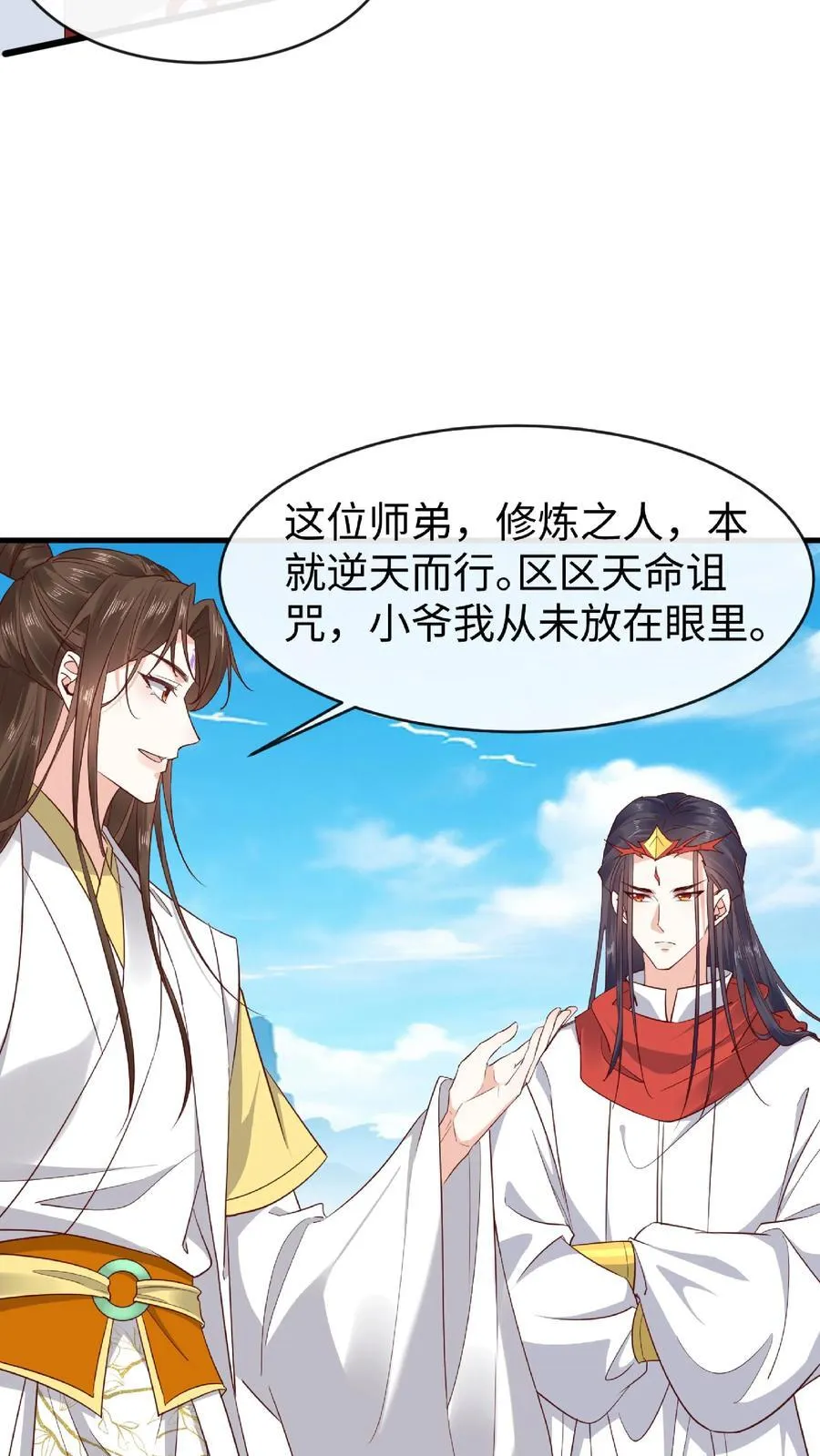第183话 云明重伤9