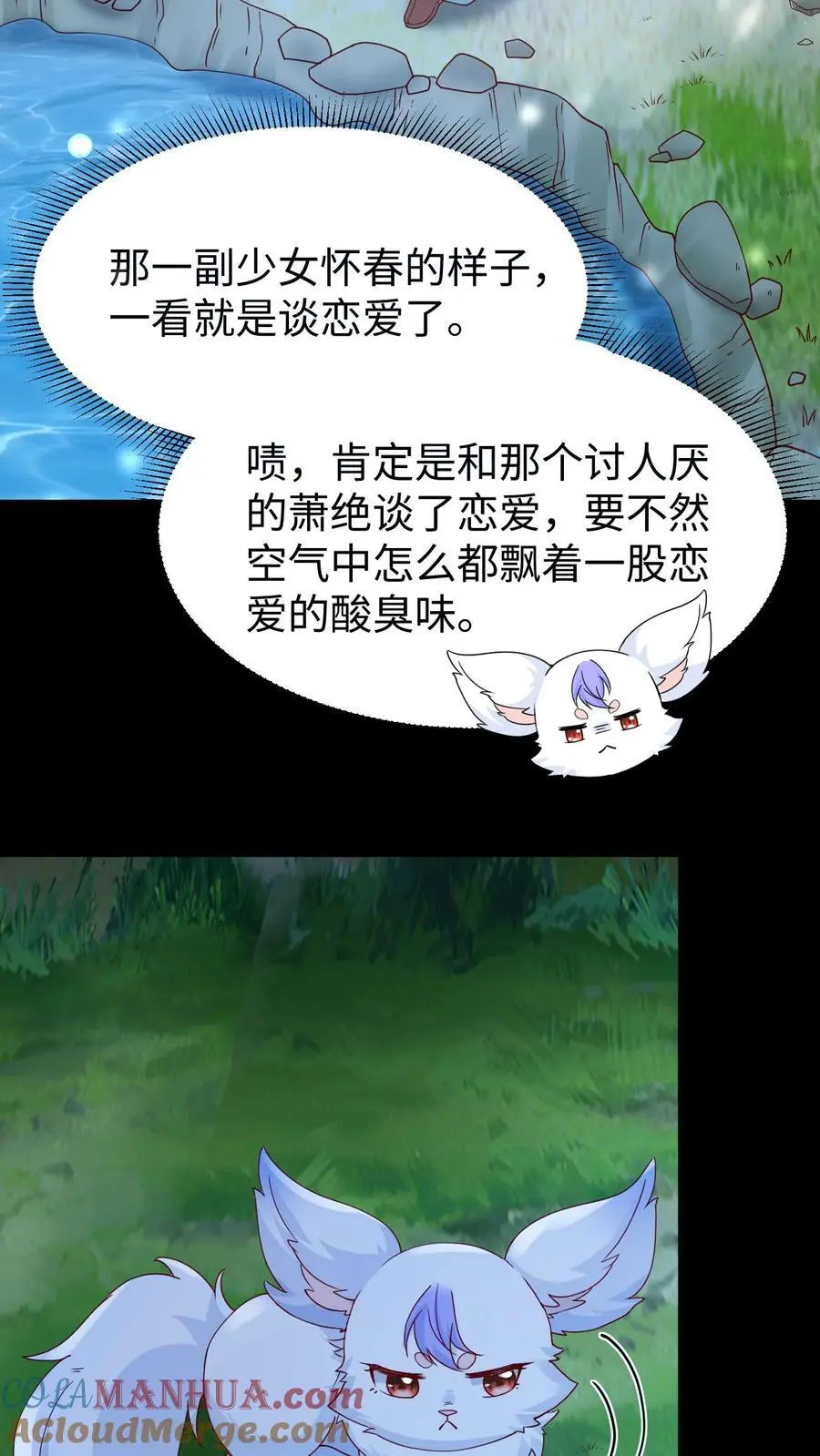 第86话 少女心事8