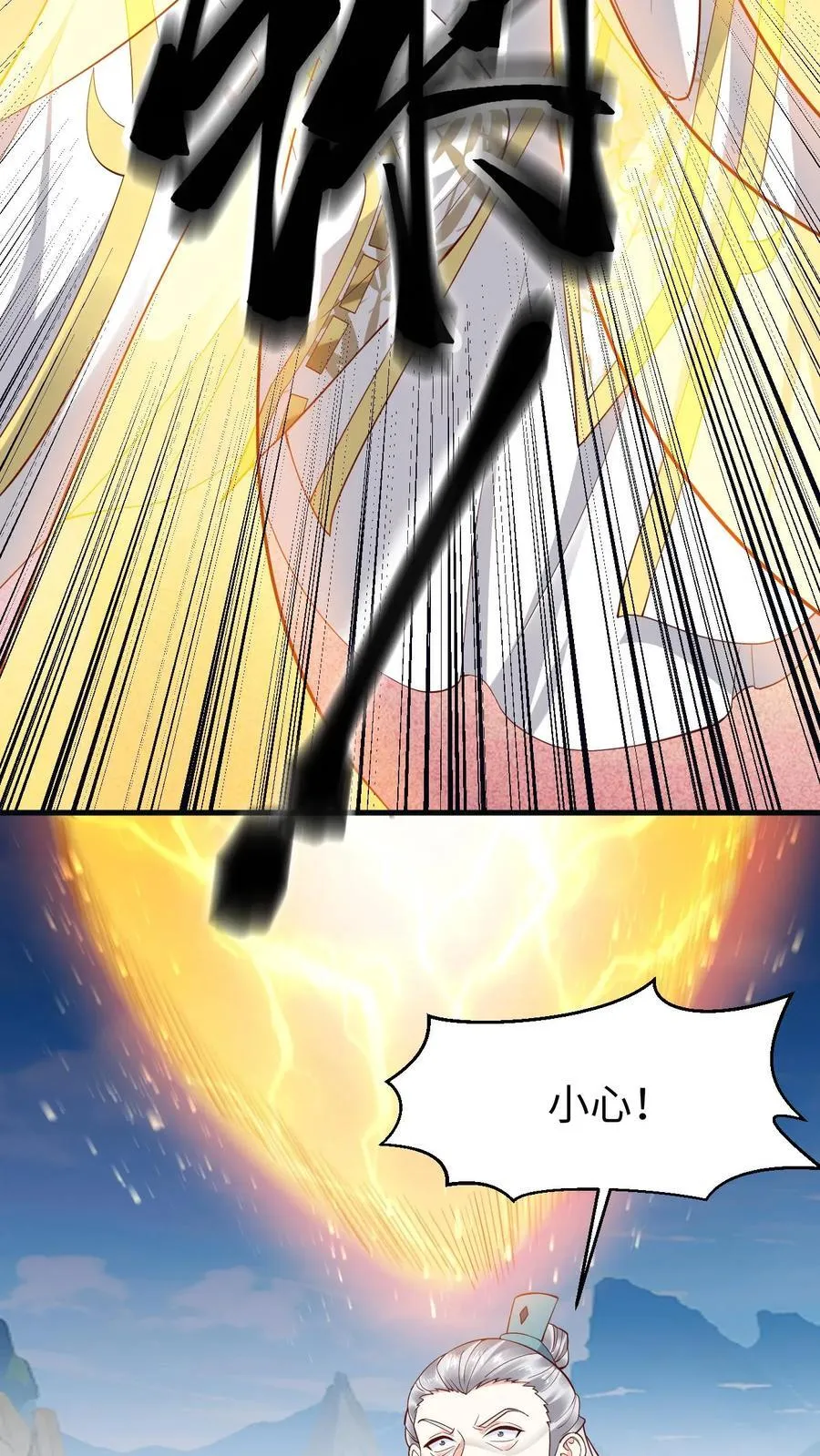 第186话 修罗门11