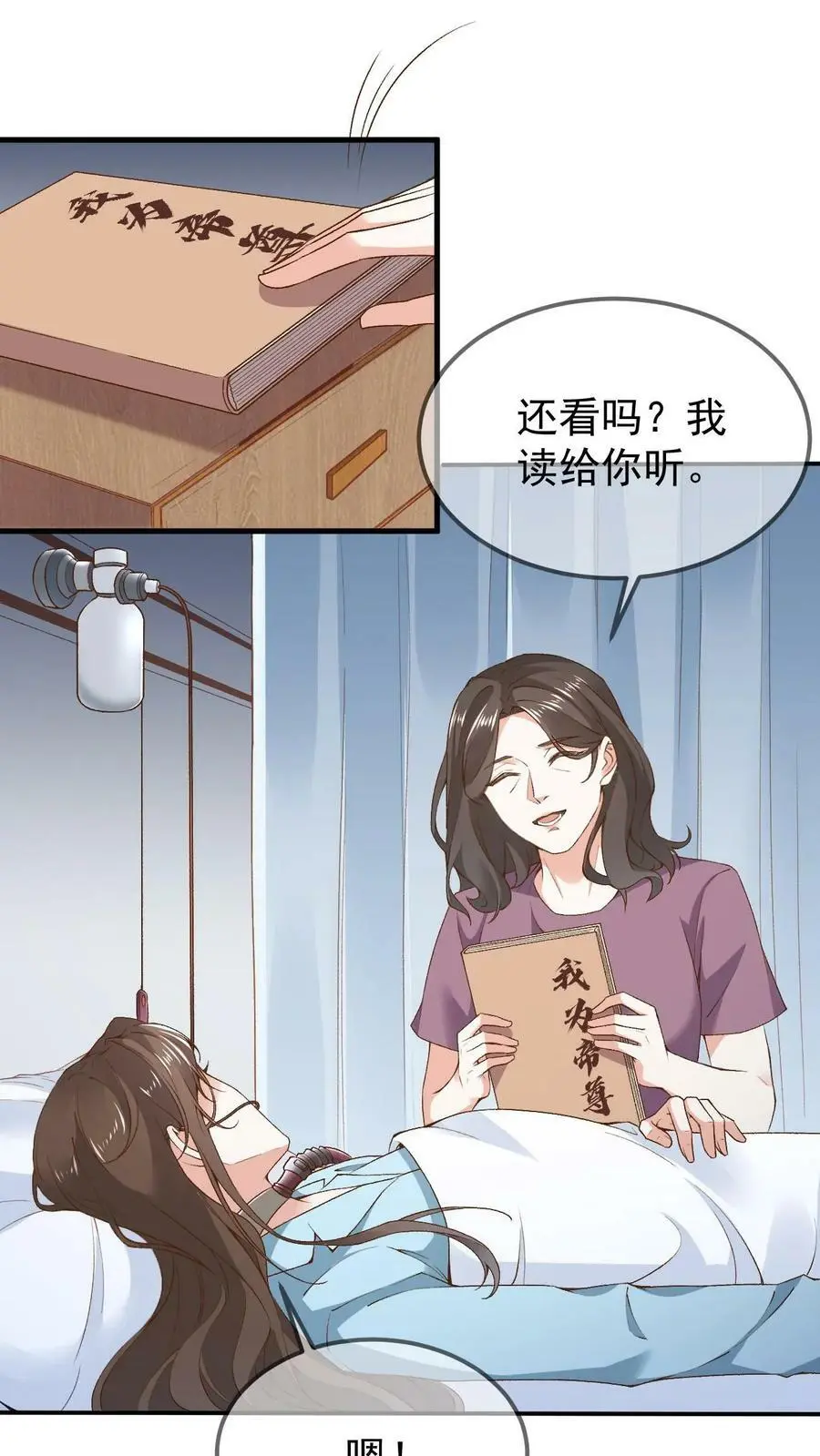 第2话 前世之忆15