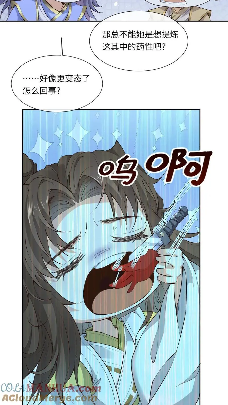 第152话 考核通过6