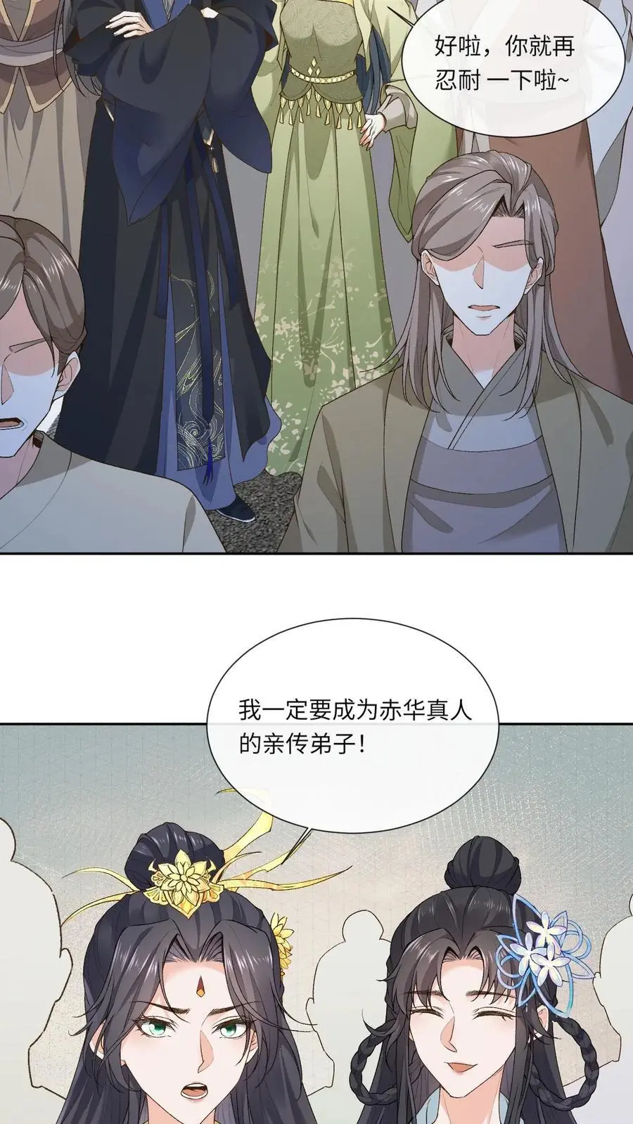 第136话 仙来宗3