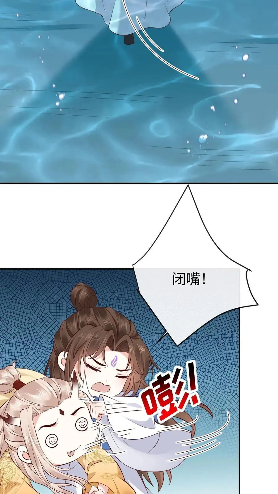 第118话 龙炎澈的自我攻略11