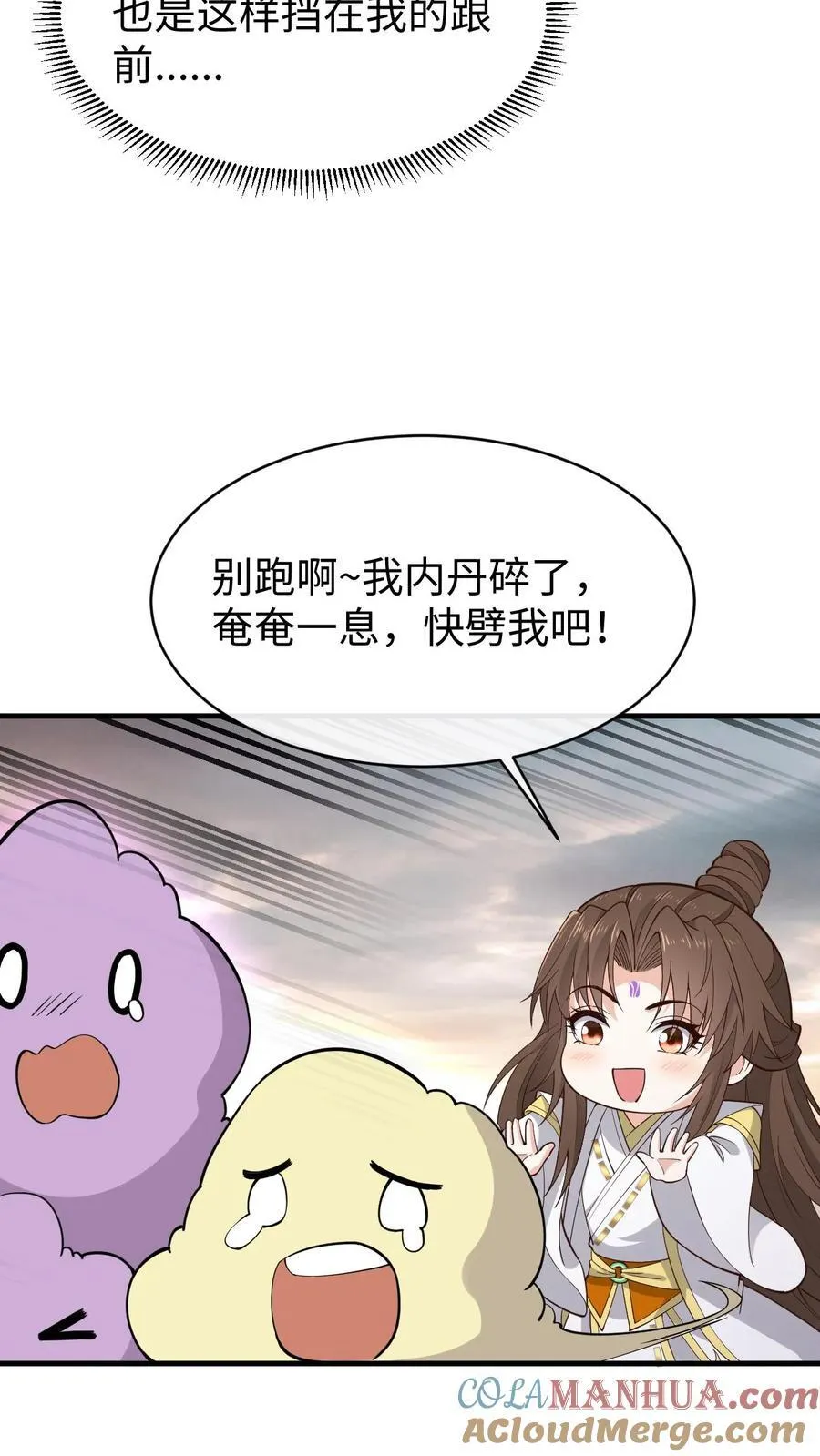第195话 等我10