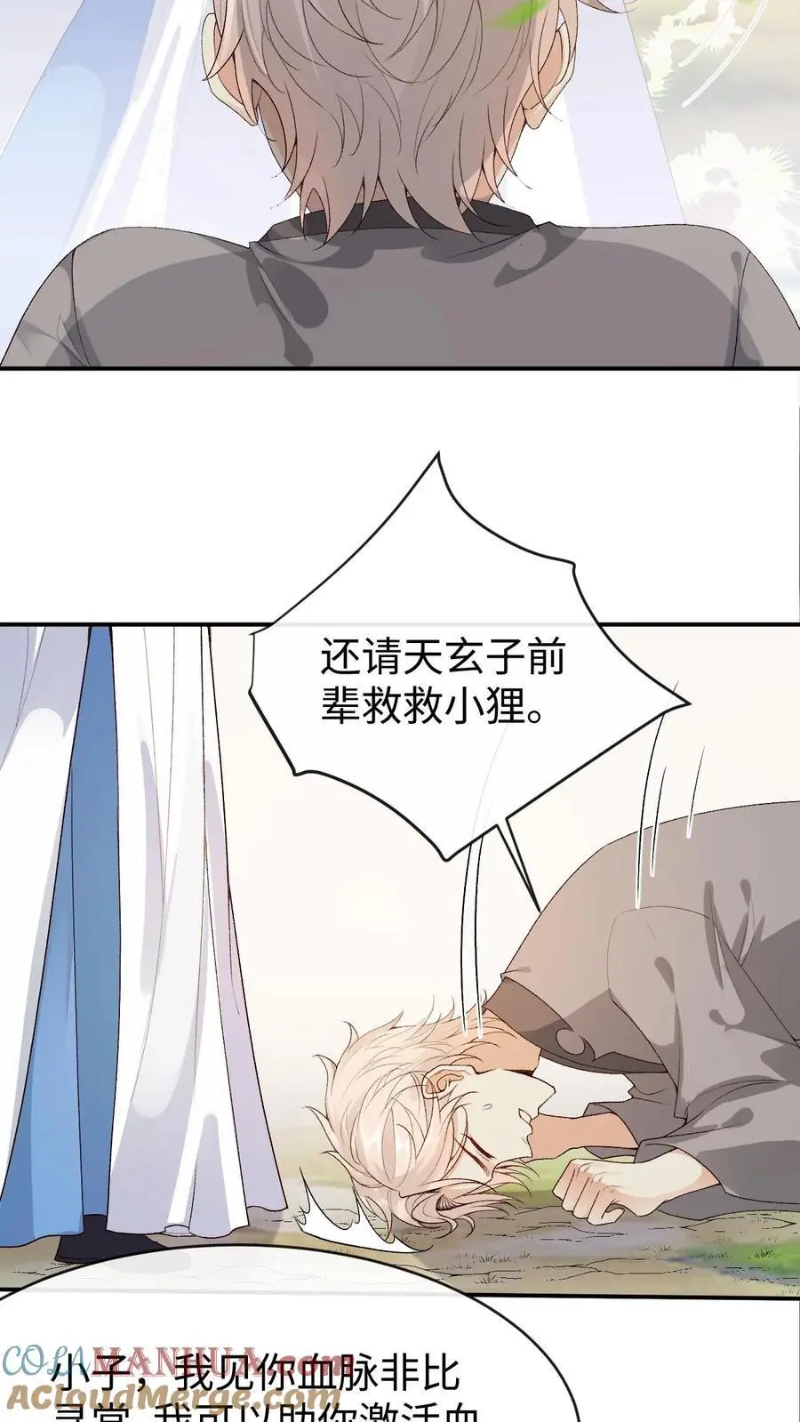 第102话 解锁新马甲16