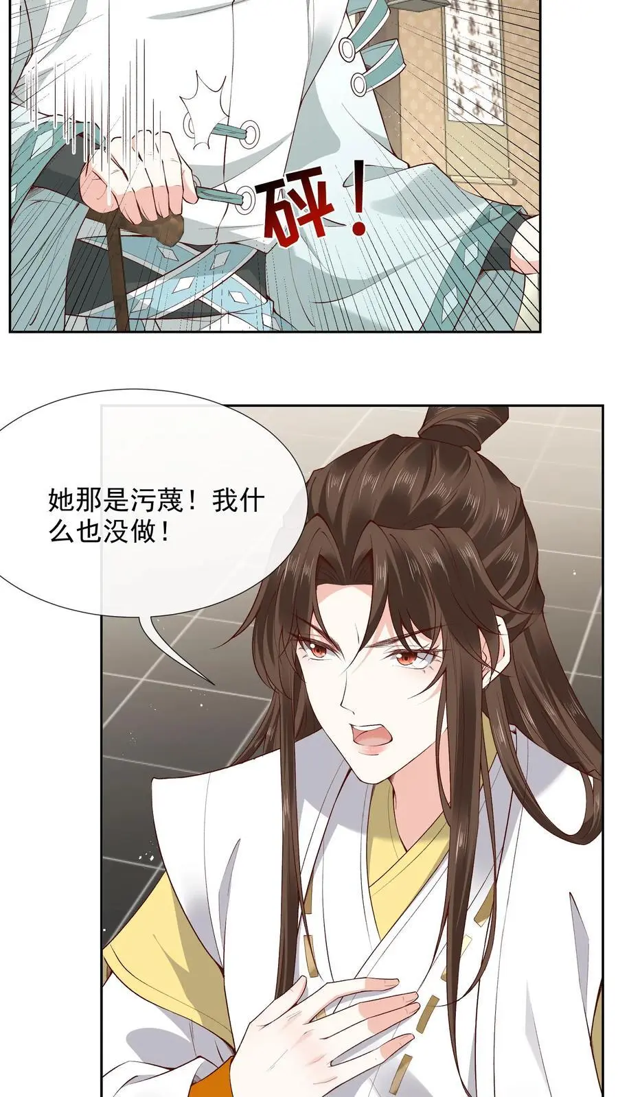第142话 受罚7