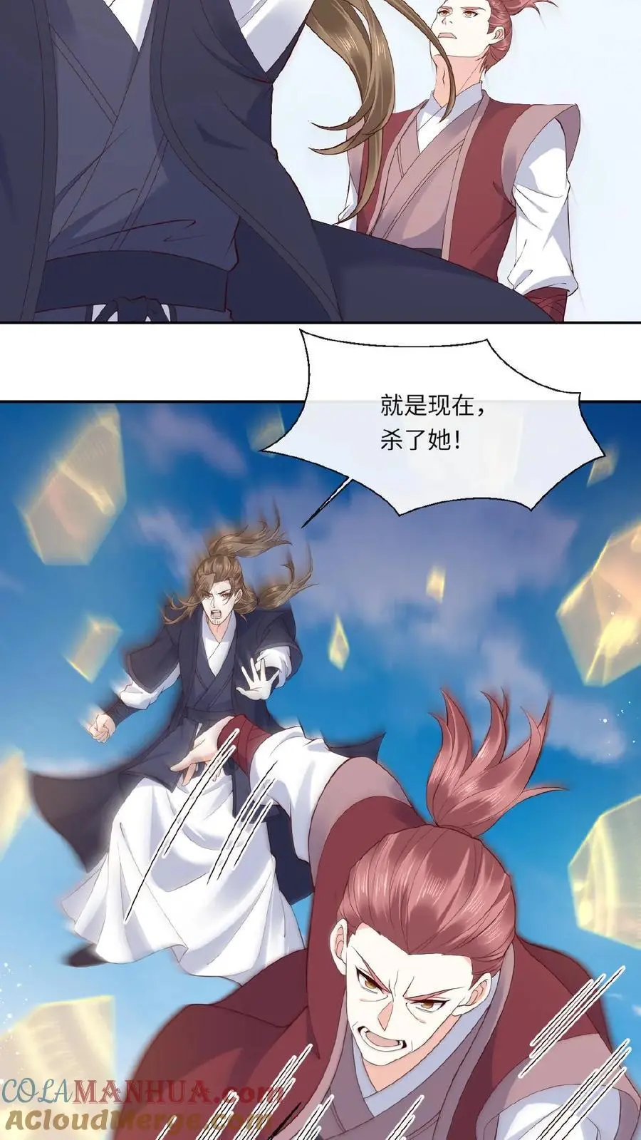 第124话 委屈娇10