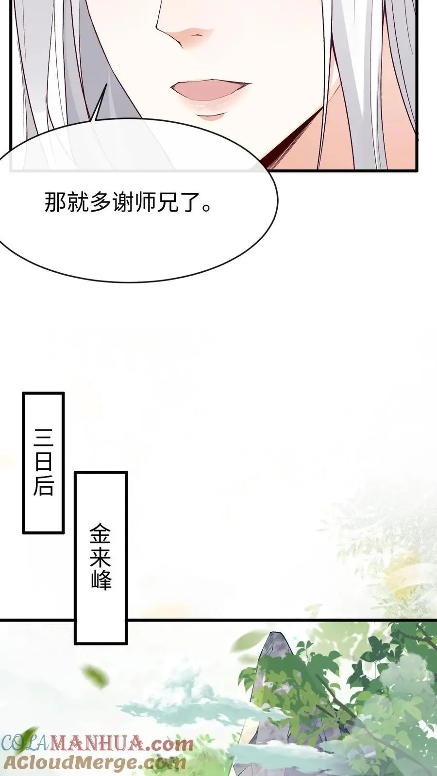 第138话 CP大乱炖6