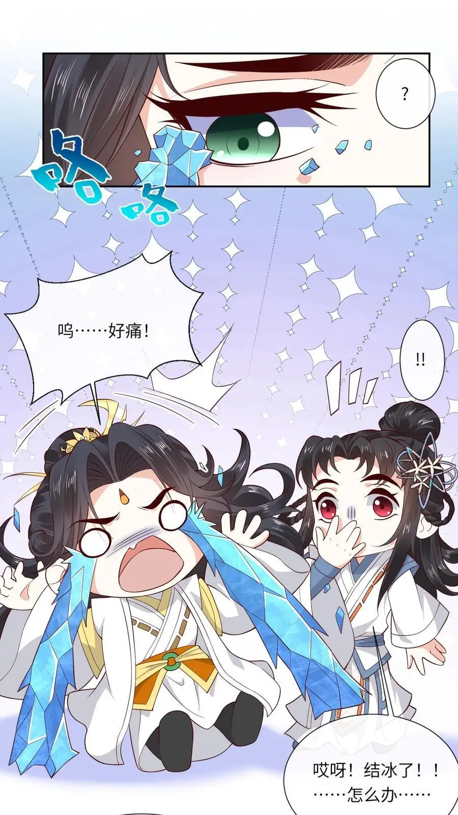 第145话 逼疯赤律19