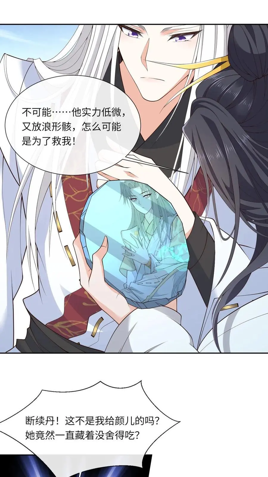 第166话 开始斩女17