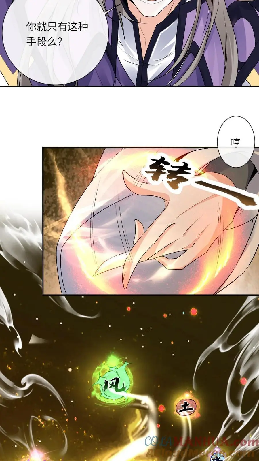 第61话 大湮灭术12