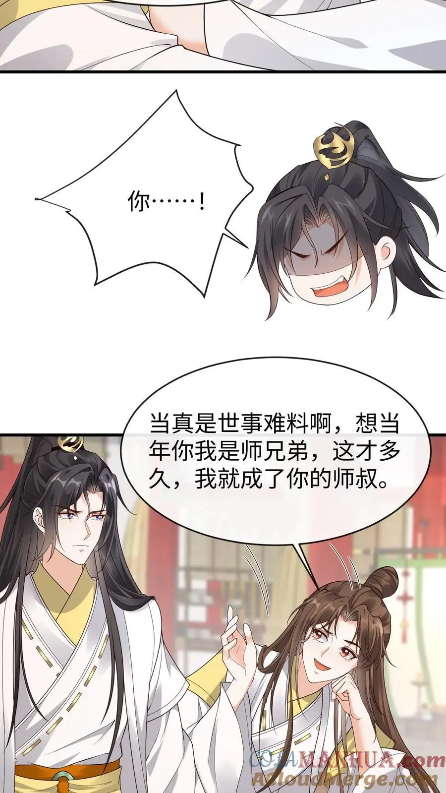 第147话 伊月华发病6