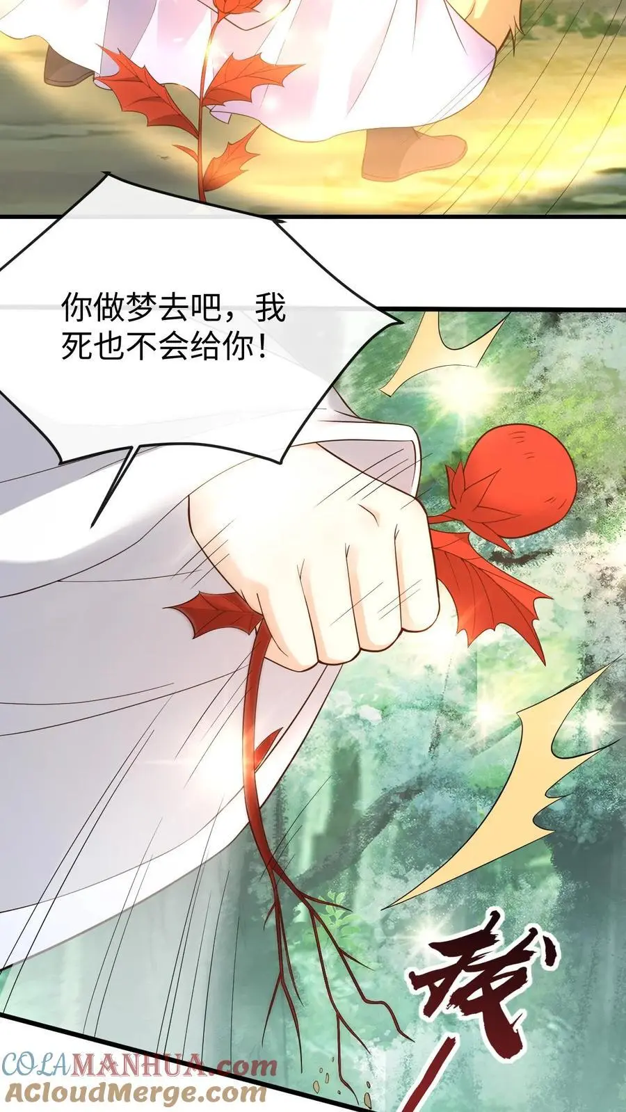 第149话 红麟果16