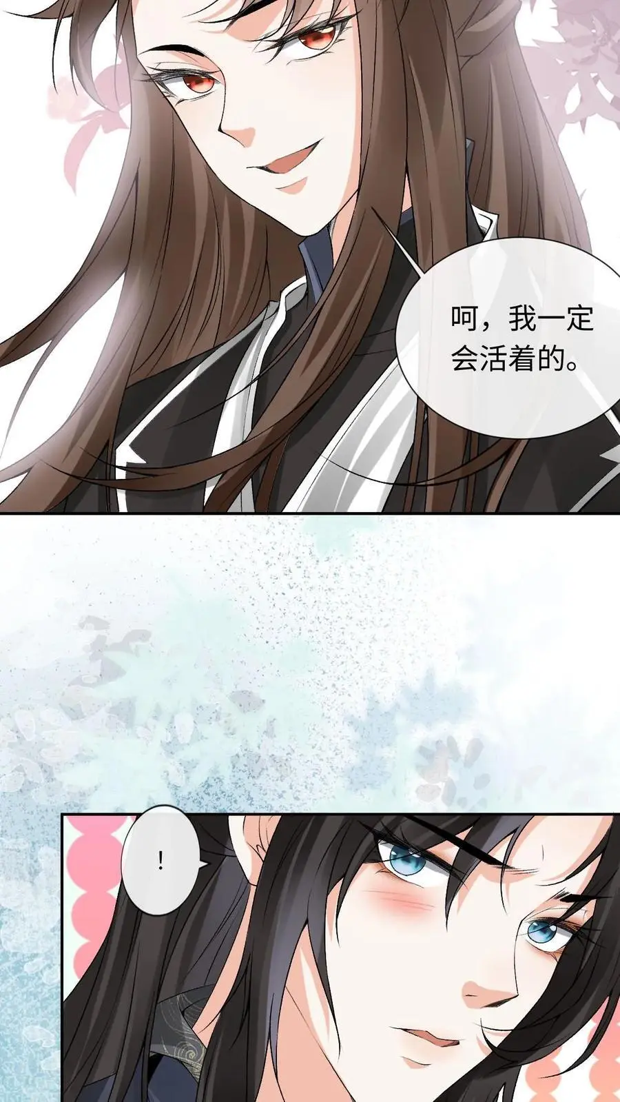 第61话 大湮灭术3