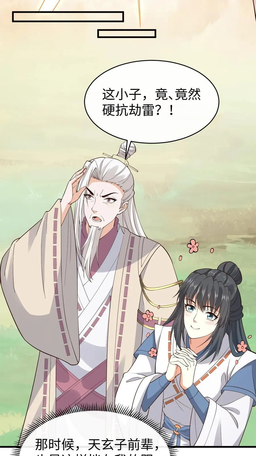 第195话 等我9