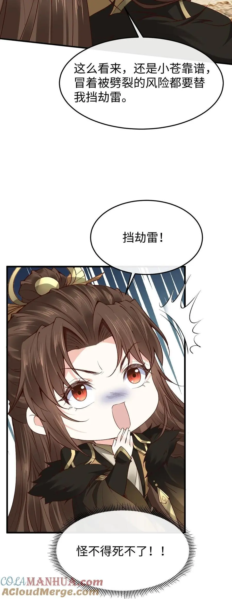 第127话 封印裂缝32