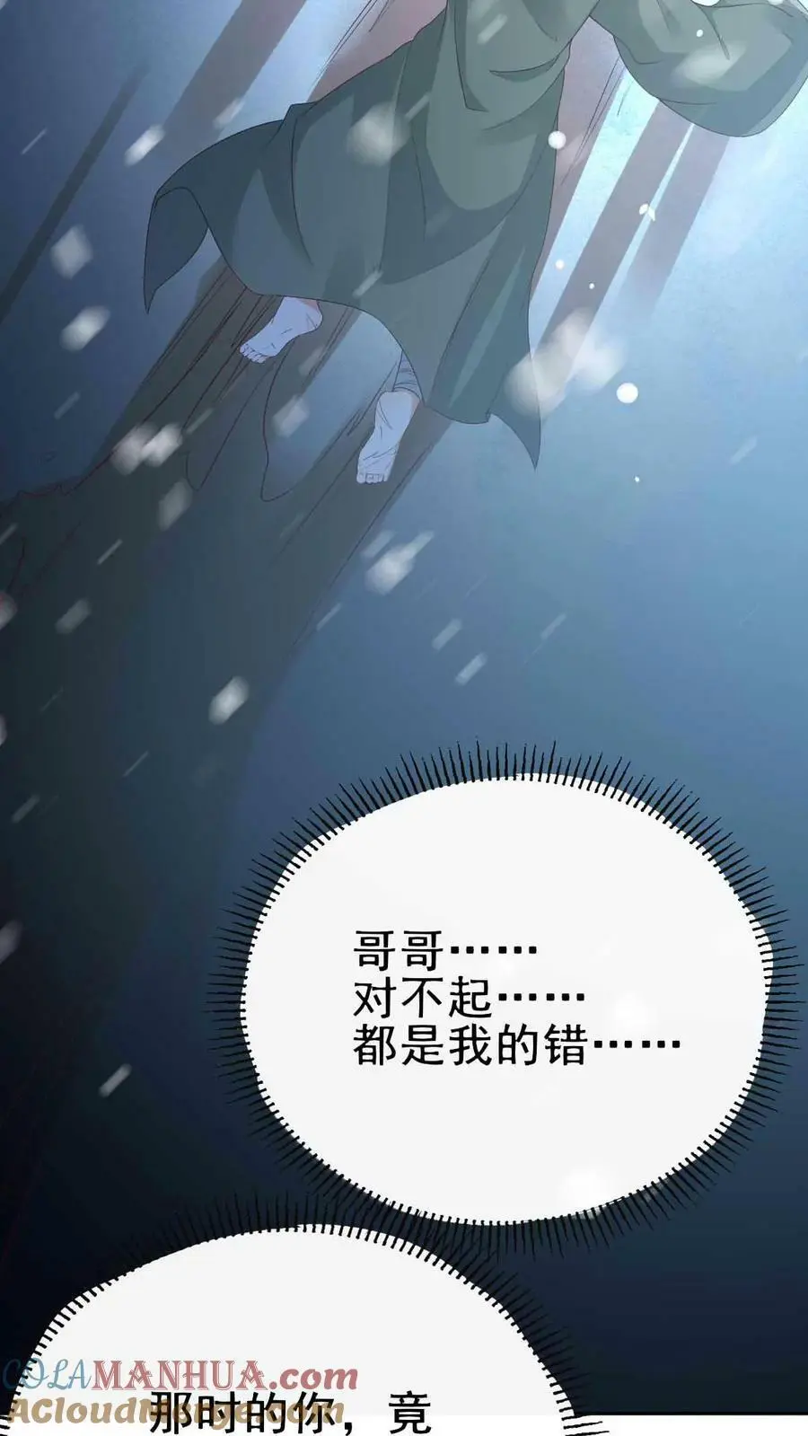 第13话 天玄子14