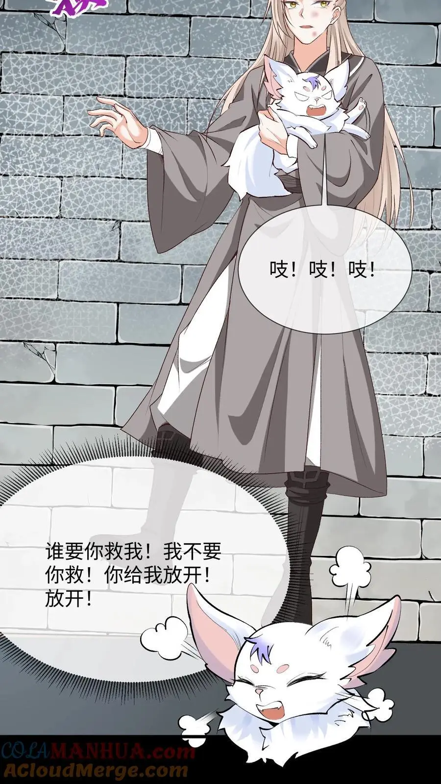 第88话 鸡同鸭讲28