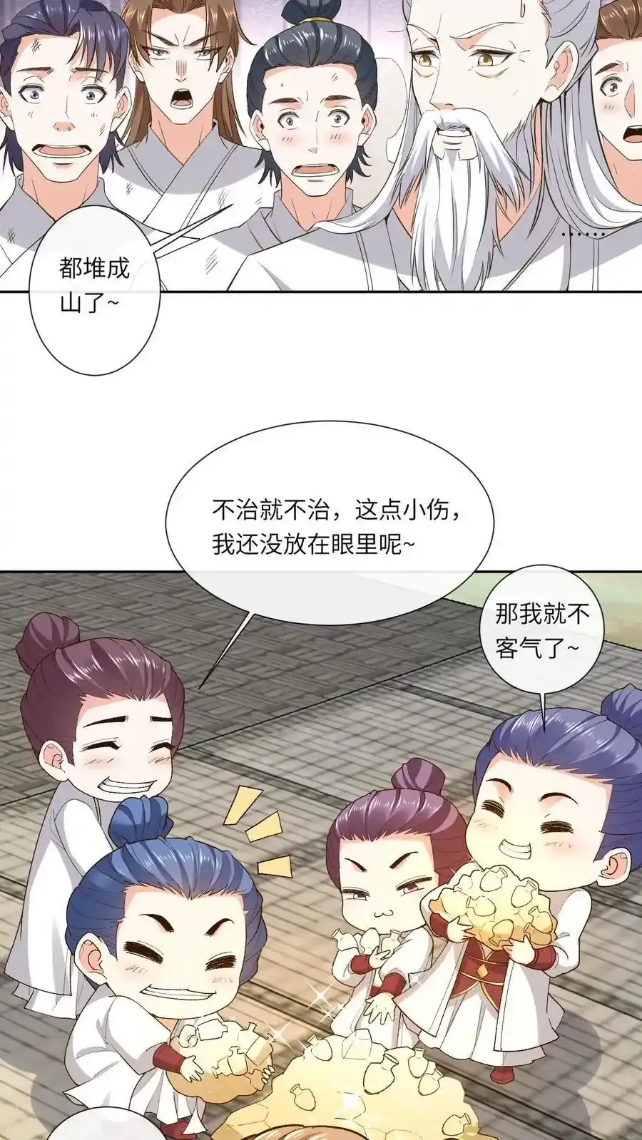 第188话 再三挑衅17