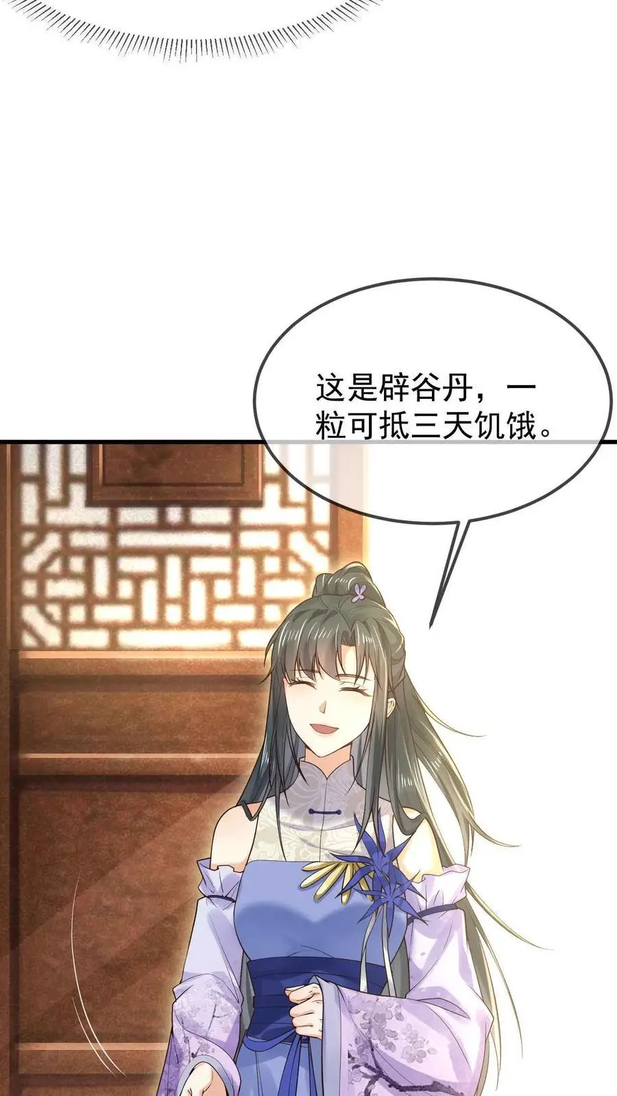 第26话 汐柔21
