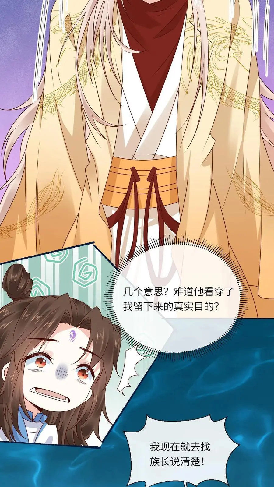 第117话 误会19