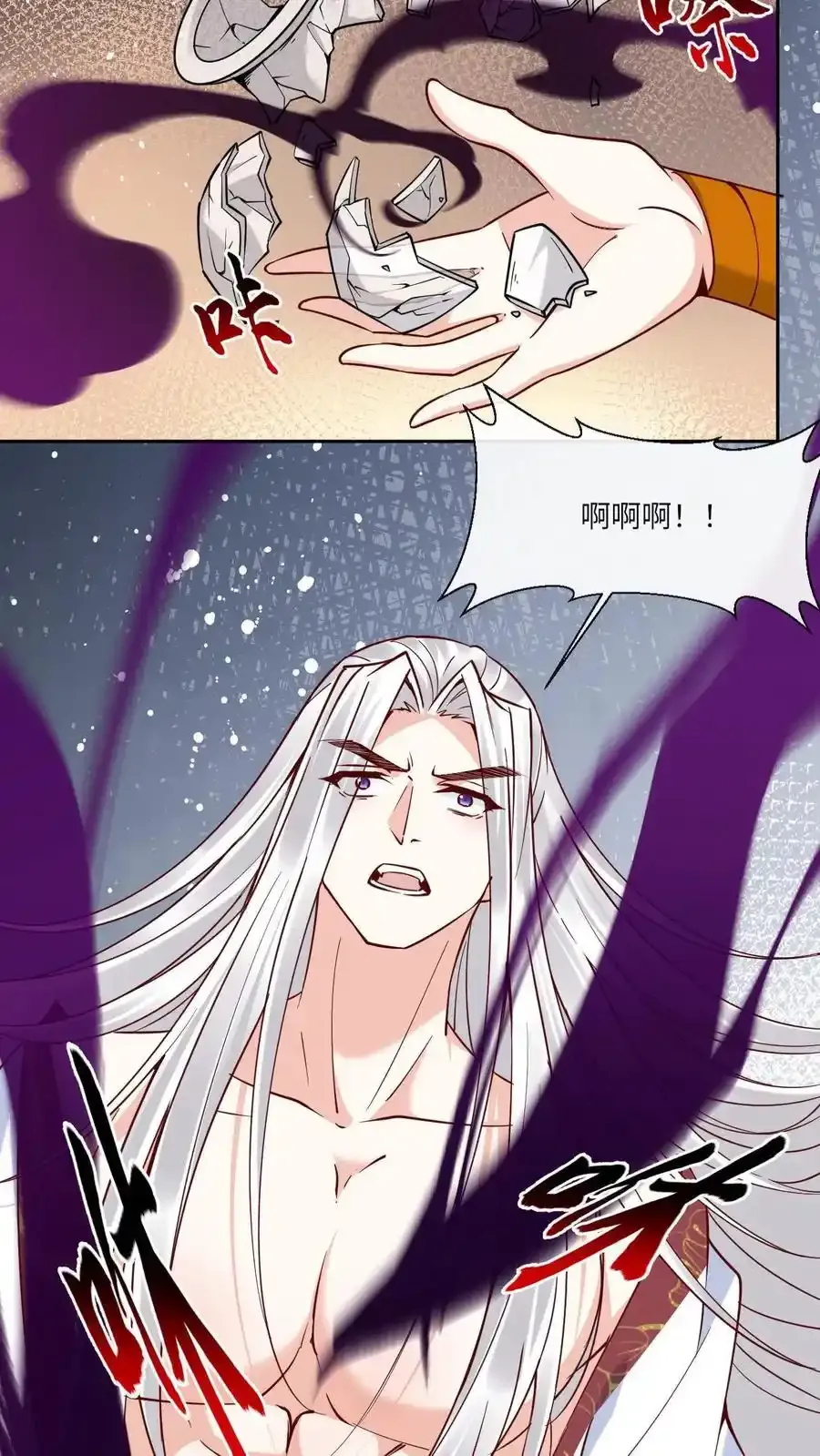 第193话 石磨炼狱7