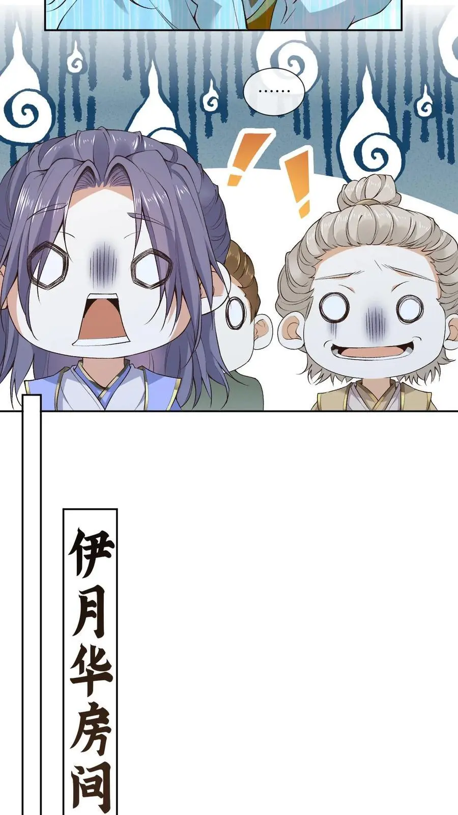 第152话 考核通过7
