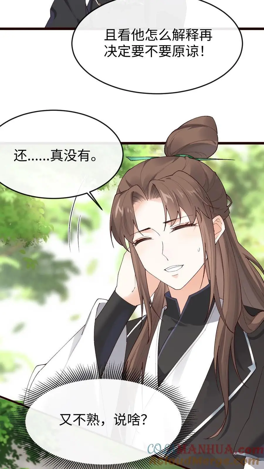 第56话 极限拉扯4