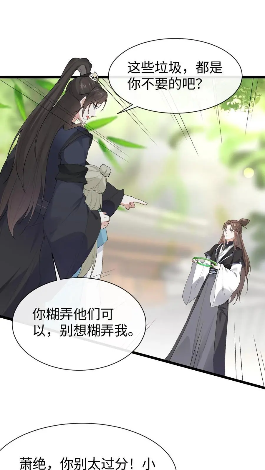 第56话 极限拉扯19