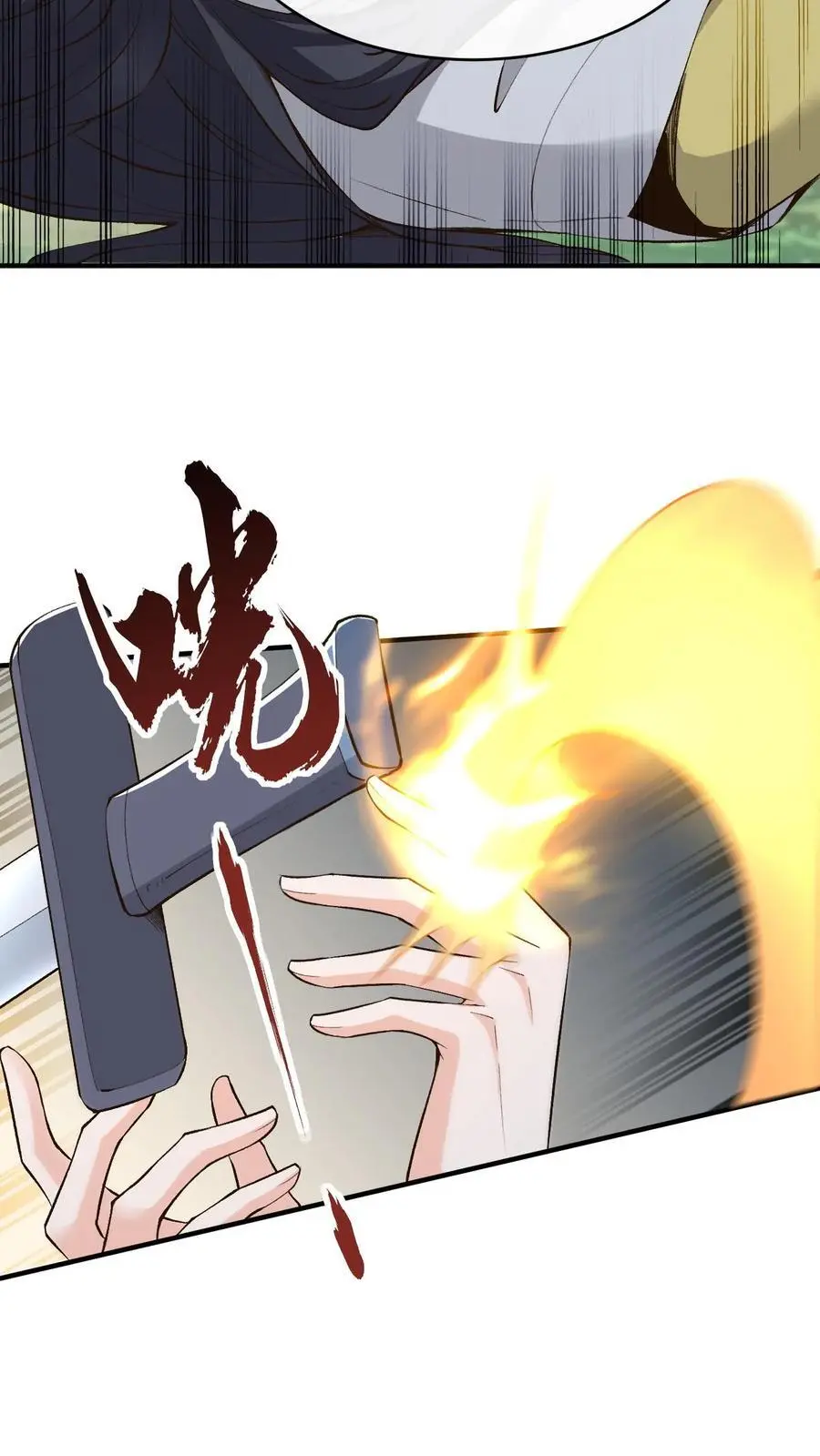 第161话 挑拨离间15