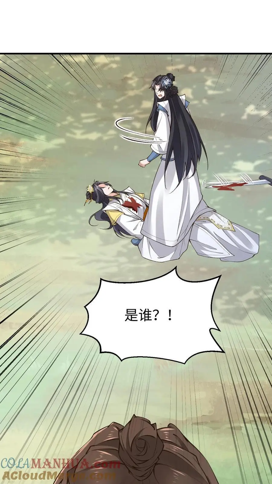 第161话 挑拨离间16