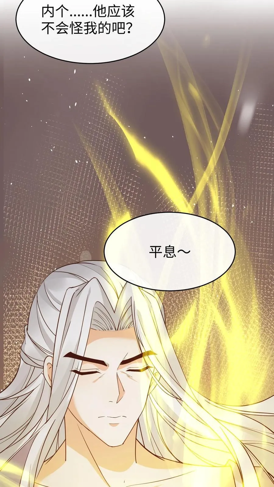 第194话 再次现身9