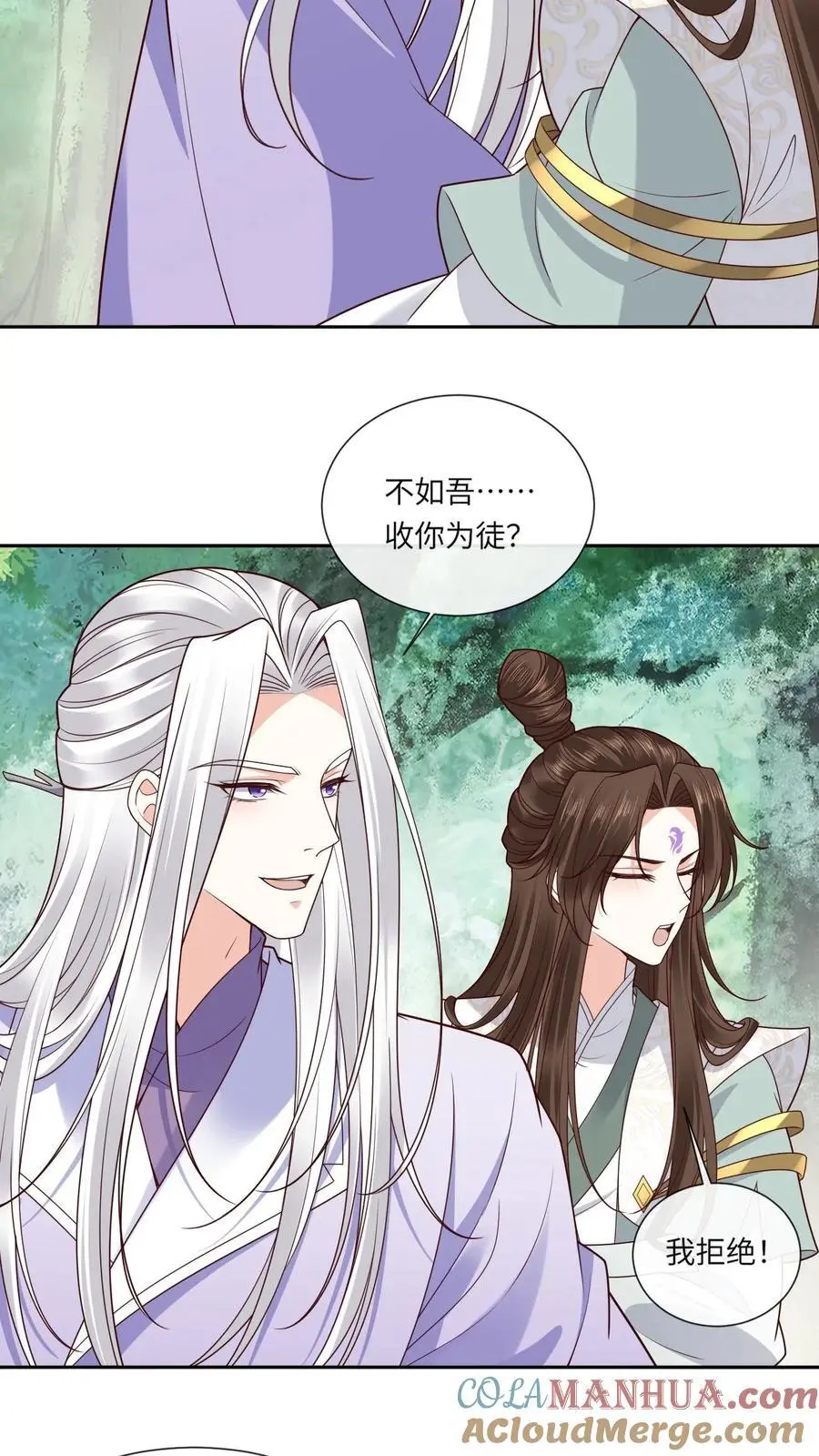 第131话 收你为徒18