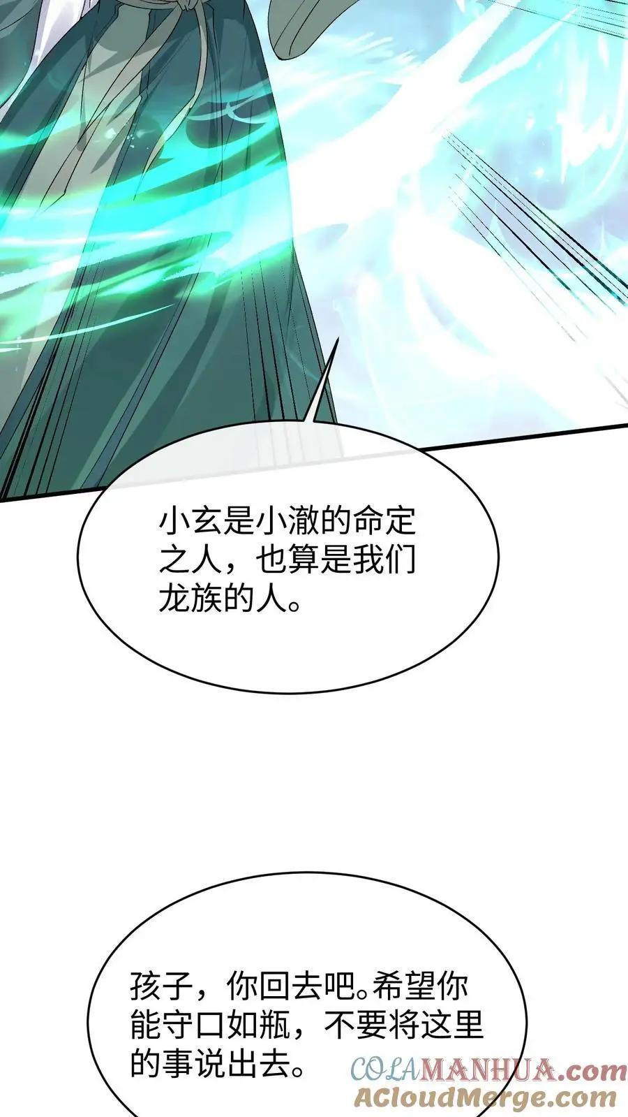 第114话 三大禁地32