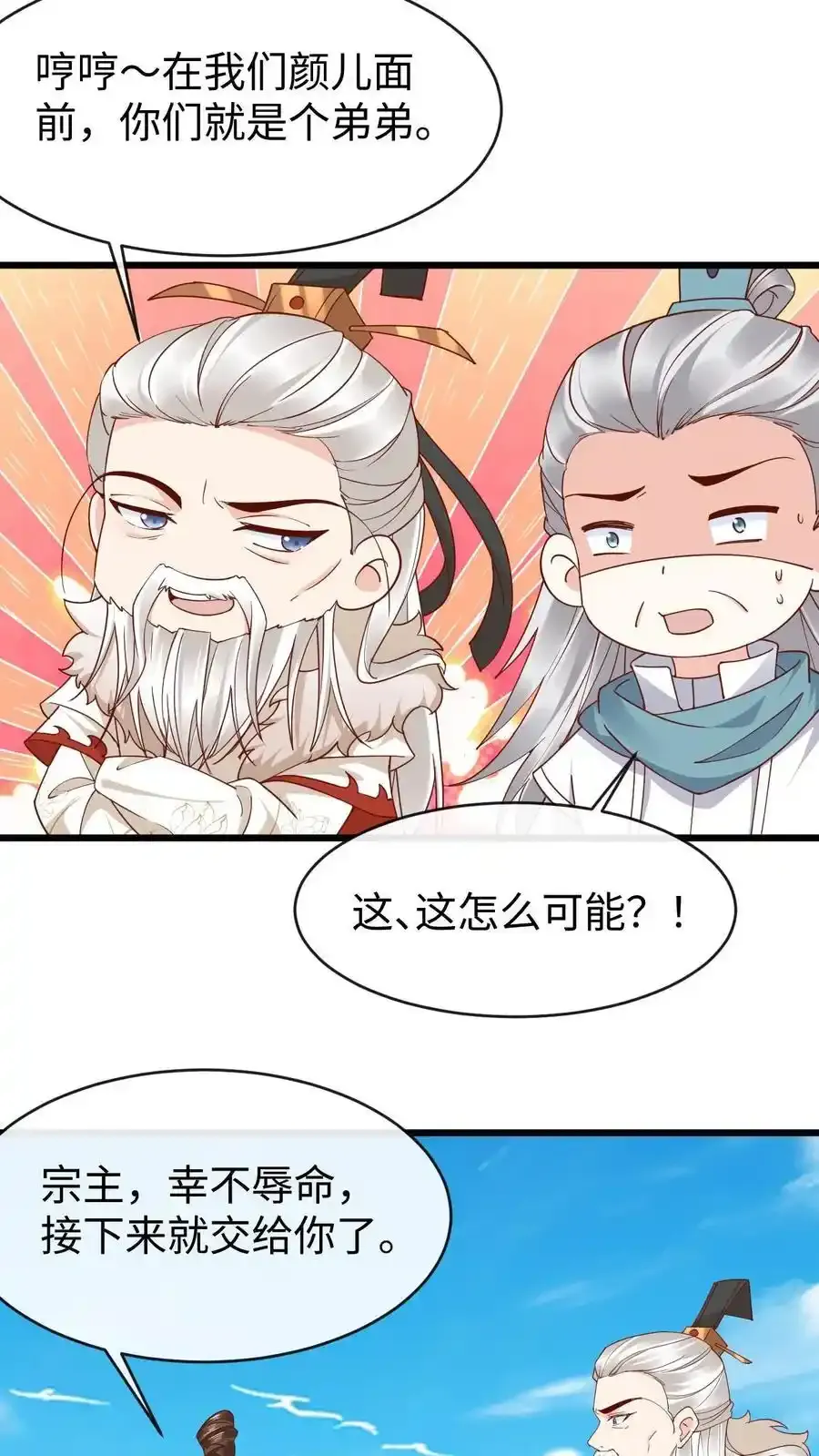 第190话 一起起吧3