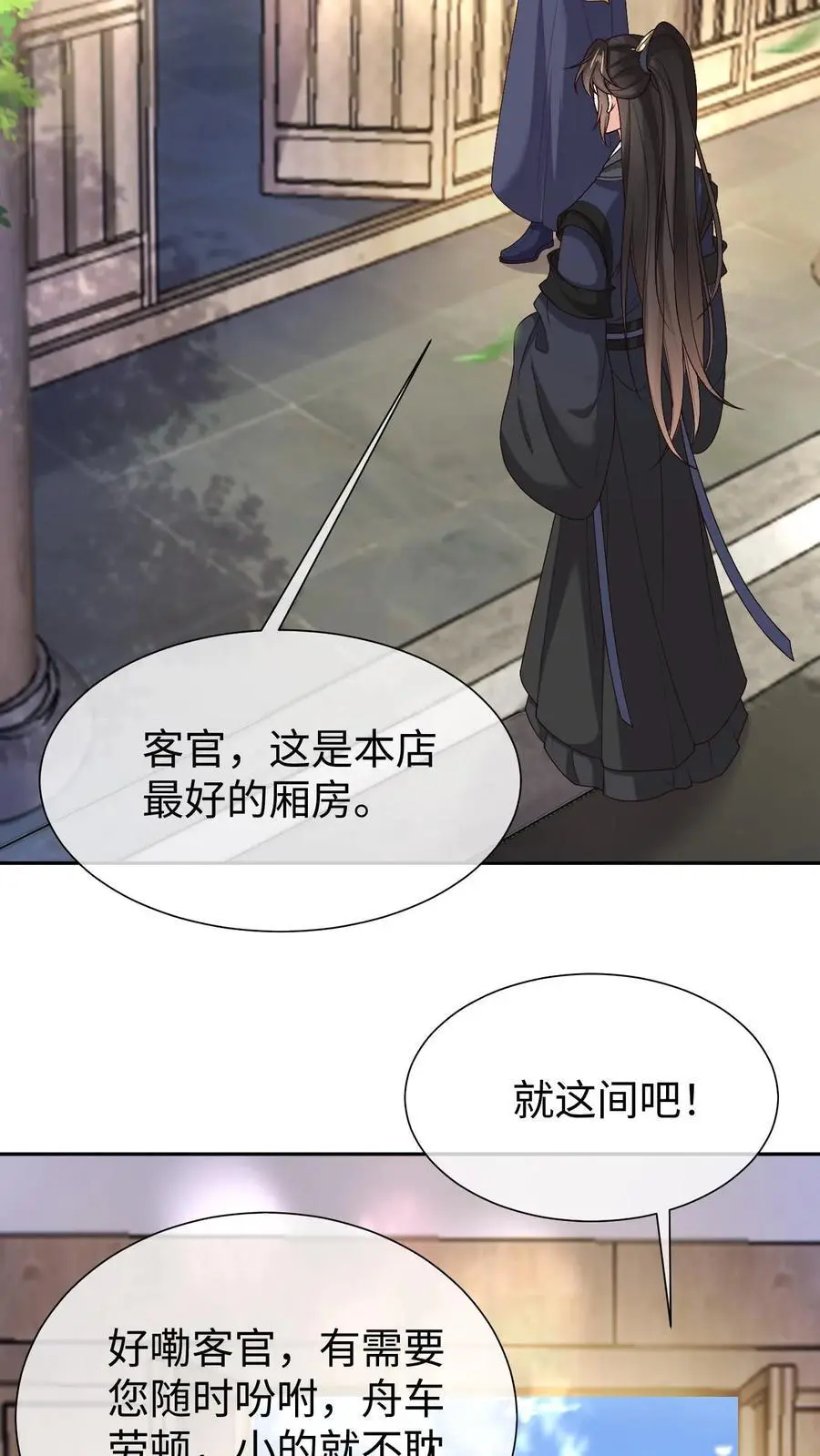 第72话 难以取悦11