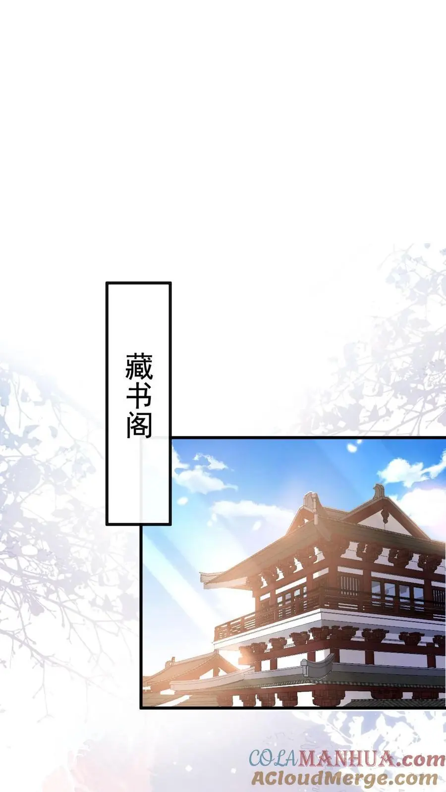 第29话 探访藏书阁16