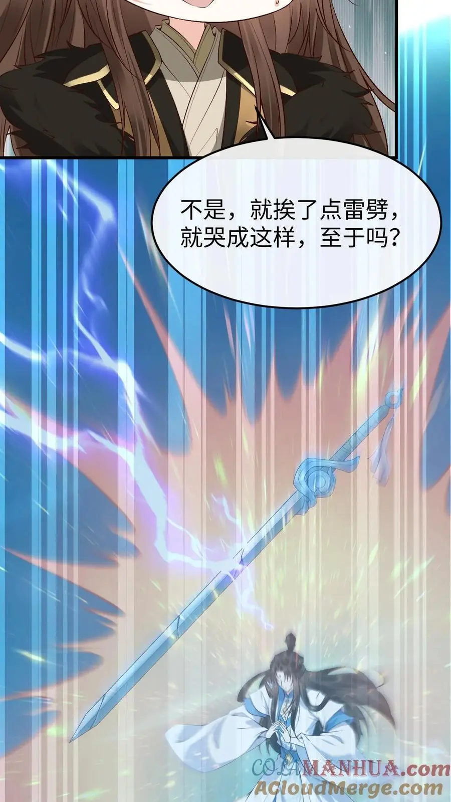 第127话 封印裂缝30